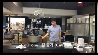 CoDrone 원 돌기 Circle turn