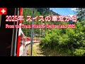 [4K] 2025年 スイスの車窓から / From the Train Window: Switzerland 2025