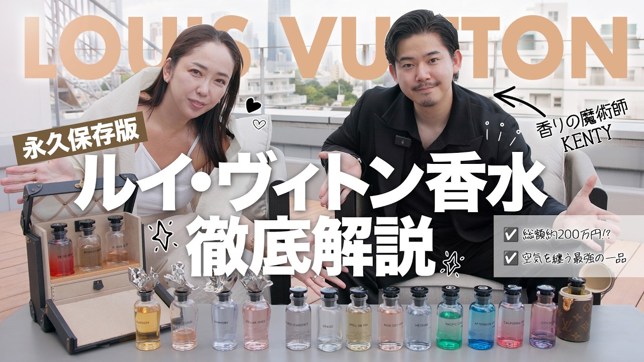 The Definitive Guide] A Conversation with the Fragrance Magician