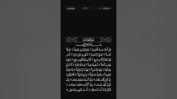 سورة الغاشية بصوت الشيخ ياسر الدوسري عام ١٤٤٥ هـ
