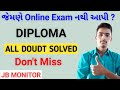 ONLINE EXAM 2021 | Jemane Online Exam nathi api temanu su ? | #gtuonlineexam2021
