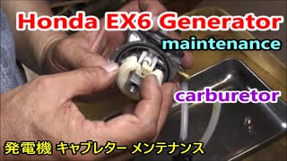 決まりました。HONDA ホンダ サイクロコンバーター EX6 6A 600w 発電機 50hz/60hz 実働 キャブ清掃済み 山形発 ホンダ サイクロンバータ搭載発電機 EX6 ウエダ金物【公式サイト】