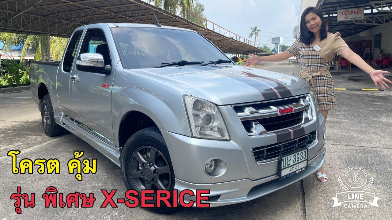 รีวิว รถมือสอง อีซูซุ ดีแม็ก เอ็กซ์ซีรี่ส์ Isuzu D-max X-SERIES รุ่นยอดนิยม ราคาถูก