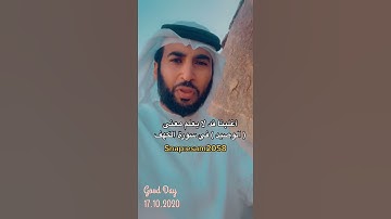 اغلبنا قد لا يعلم معنى ( الوصيد ) في سورة الكهف ( استمتع بالاية )