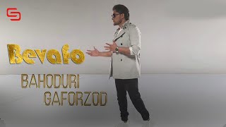 Баходури Гафурзод - Бевафо | Bahoduri Gafurzod - Bevafo