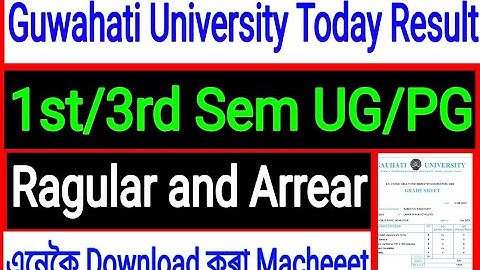 Guwahati University Ragular and Arrear Result 1st/3rd Sem Result Today New Result