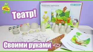 Набор ШАР-ПАПЬЕ 
