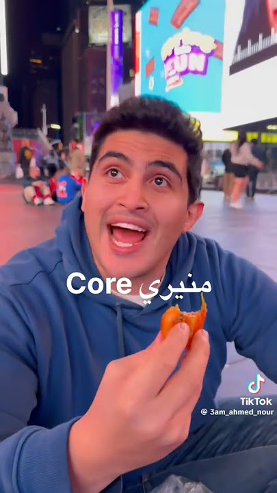 منيري core 😂😂😂😂😂😂😂