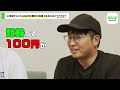 アリかも!!!競輪!!!「いいとしか思えないです」篇 by ウマキんグ|競輪アプリ「ウィンチケット」CM