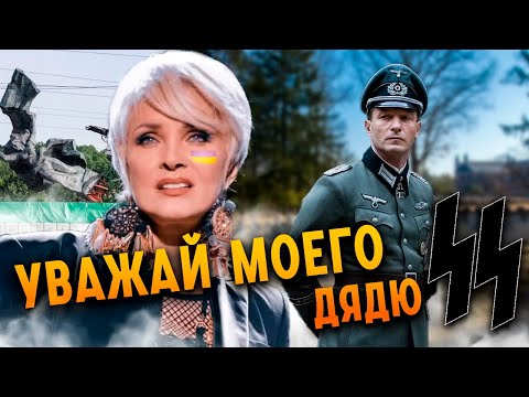 Вайкуле призналась, что ее родной дядя был эсесовец и Россия должна его уважать