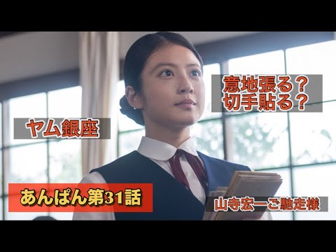 朝ドラあんぱん31話 高知に帰ってきた嵩とけんちゃん!河合優実の意地張らないで切手貼って。高橋文哉
