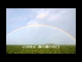 虹をこえて(2014年発売アルバム「感謝」収録バージョン フル) / 菊地ゆうじ