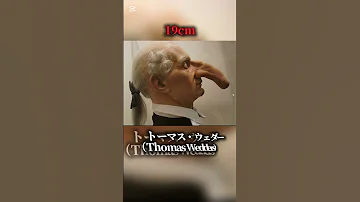 世界一アゴが長い人と鼻が高かった人 Shorts 