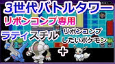 誰でも使えるコンテスト最強のコンボわざを紹介します ポケモンrse リボンコンプ Youtube