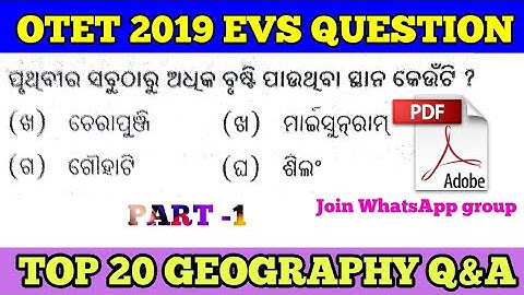 OTET 2019 EVS QUESTION WITH ANSWER !! TOP SELECTED GEOGRAPHY GK QUESTIONS !!