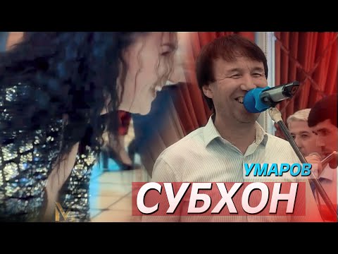 СУБХОН УМАРОВ БАЗМИ