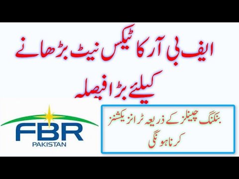 FBR Instructions on Purchasing of Assets to Route Through Banking System