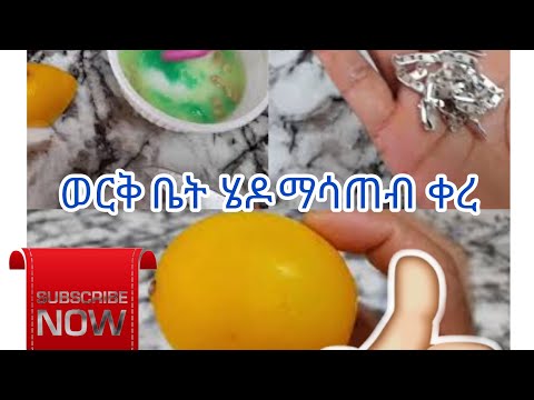 ቪዲዮ: የብረት ሰልፋይድ መለየት ይቻላል?