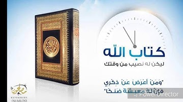 تﻻوة مباركة وطيبة للشيخ القارئ عمر عبد الرحمن