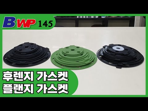 후렌지 가스켓.플랜지 가스켓.Flange Gasket.EPDM.Viton,FKM,FPM.PTFE,Teflon.BWP