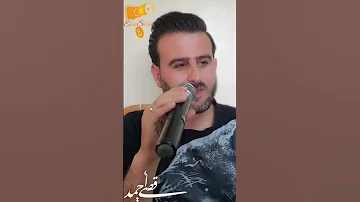 موال الدنيا حظوظ ما تضحك ل متلي قصي أحمد 