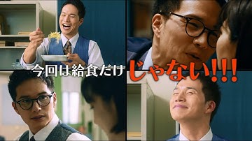 映画『劇場版 おいしい給食 Final Battle』15秒CM給食オタクの初恋編
