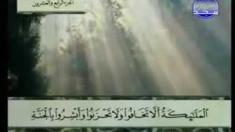 041 Foussilat سورة  فصّلت   عبدالباسط عبدالصمد