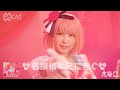 えなこ「名探偵キミに告ぐ」 Official Video