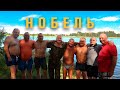 НОБЕЛЬ. ПОТРАПИЛИ НА КОТЕЛ ОКУНІВ. КОПЧЕНИЙ ОКУНЬ.