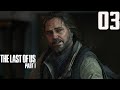 THE LAST OF US REMAKE - Let&#39;s Play FR #03