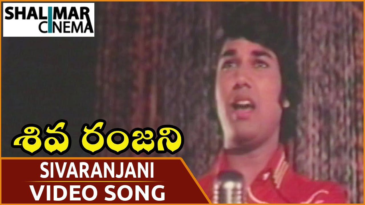 Sivaranjani Movie  Sivaranjani Video Song  Jayasudha Hari Prasad  Mohan Babu  Shalimarcinema