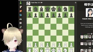 【切り抜きVtuber】チェス練習問題とコンピューター対決【チェス初心者】Vtuber chess game play /beginner game/ human VS com screenshot 1