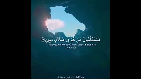 أجمل حالات واتس أب قران.....القارئ أسلام صبحي....ارح قلبك💓