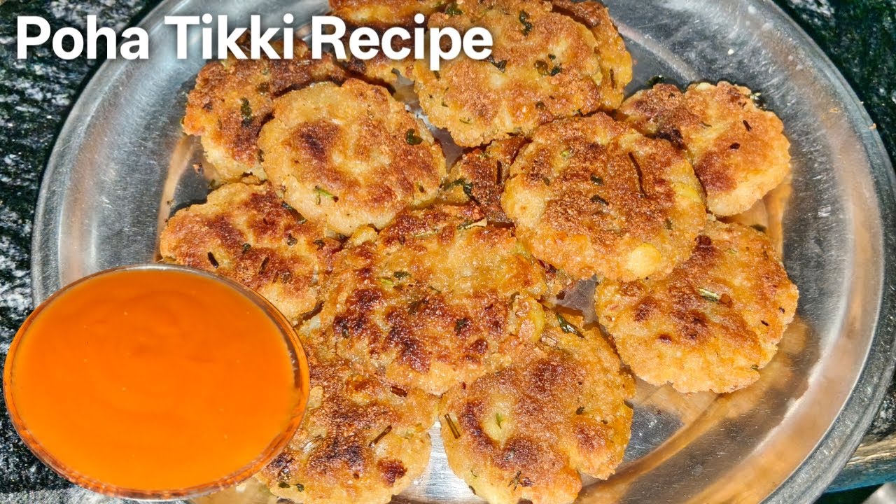 इस मकरसंक्रांति पर बनाए पोहा टिक्की रेसिपी | झटपट बनाए कुरकुरी और क्रिस्पी पोहा टिक्की रेसिपी | Poha