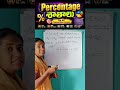 Master percentage problems in seconds!