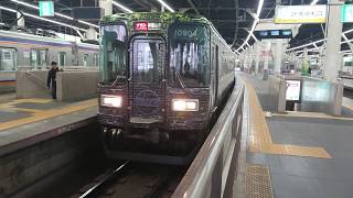 南海難波駅 10000系(10004編成・HYDEサザンラッピング)+7100系(7177編成)特急サザン15号和歌山市行 発車