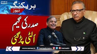 Surprise For President Arif Alvi | National Assembly Session | Samaa TV