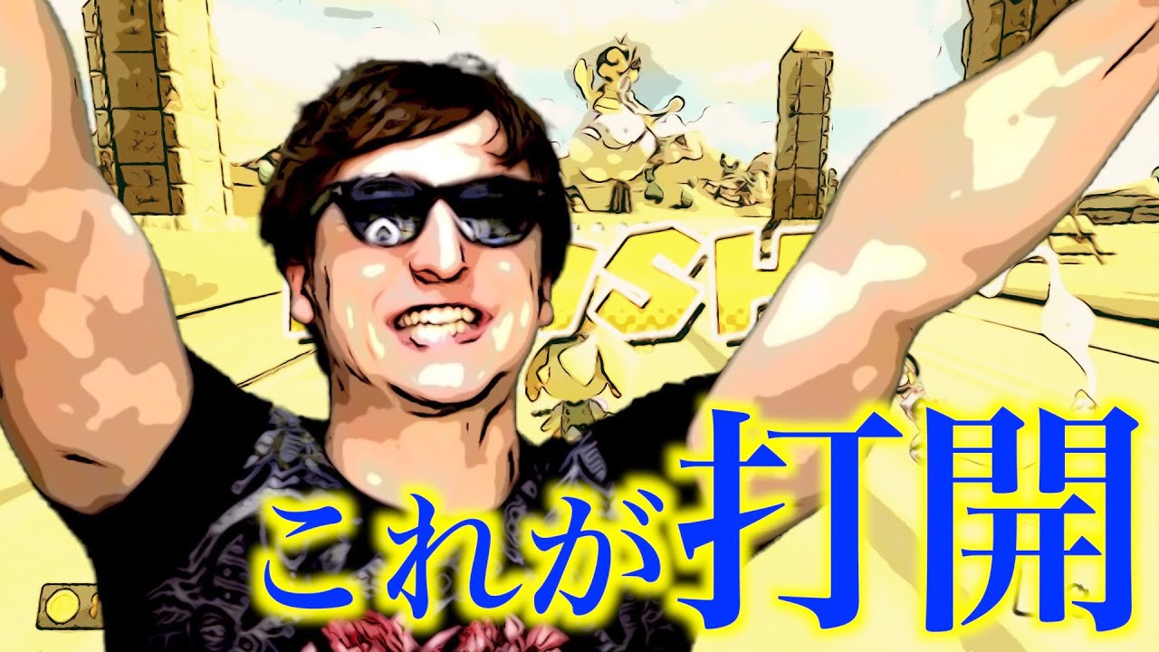 Moko from Eastern Europe] I pulled off a superb breakthrough