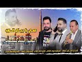 عمي يا بياع الـورد النجم رائد كشكوش دبكات مجوز مشكل2023 عمي يا بياع الـورد النجم رائد كشكوش دبكات مجوز مشكل2023