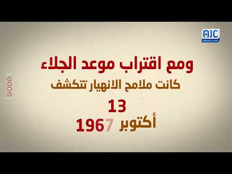 ولادة الجنوب العربي: الصحف توثق لحظات التحول والاستقلال