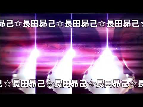長田昴己テクニック