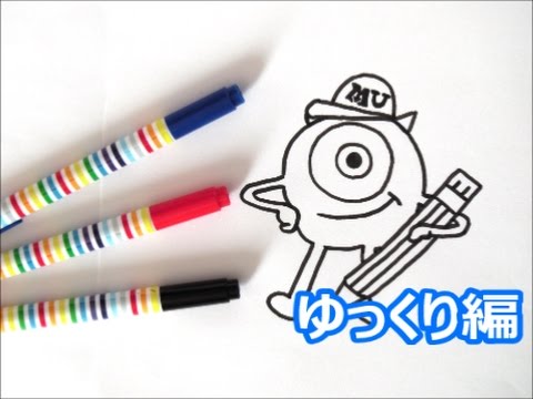 マイク マイク ワゾウスキ の描き方 モンスターズ インク ディズニーキャラクター ゆっくり編 How To Draw Mike 그림 Youtube