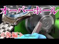 No.0023　オーバーホール実例 ≪後編≫　～オメガ　シーマスター・プロフェッショナル～
