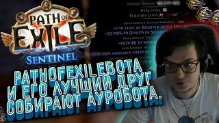 картинка: АНТОН И ЕГО ЛУЧШИЙ ДРУГ ВИТАЛИЙ | СОБИРАЕМ АУРАБОТА | ВЫБИЛ ТРЕТИЙ МАГЕБЛУД?