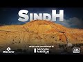 Exclusive documentary on sindh  discover pakistan tv