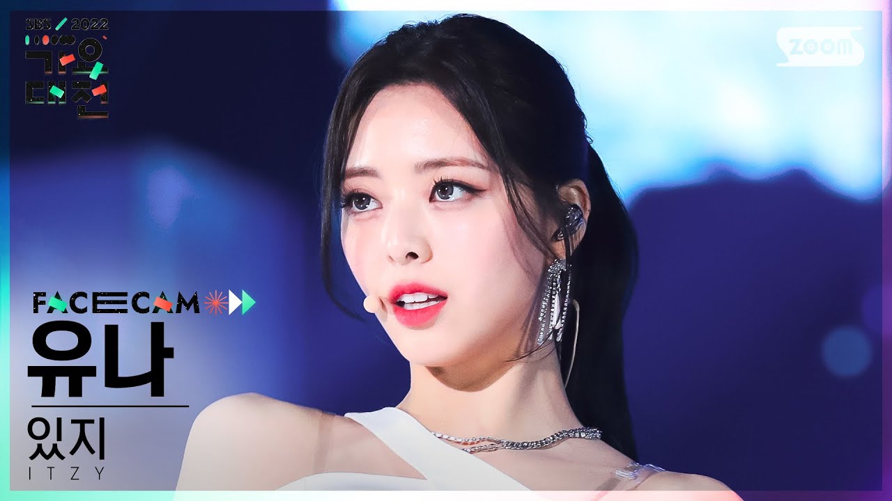 [2022 가요대전 페이스캠4K] 있지 유나 'Cheshire + WHAT I WANT' (ITZY YUNA FaceCam)│@SBS Gayo Daejeon 221224