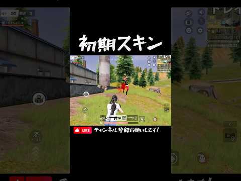 【荒野行動】なんだかんだ初期スキンが1番良かったり… #荒野行動 #knivesout