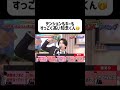 自分のキーを貫いて狂わないザキヤマさんもすごい🤣 #heysayjump #知念侑李 #山田涼介 #恋愛テクニック #イケメン #アイドル