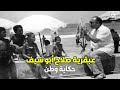 حكاية وطن الحلقة الكاملة عبقرية إخراج صلاح أبو سيف وقصة حبه الشديد مع الست أم كلثوم 