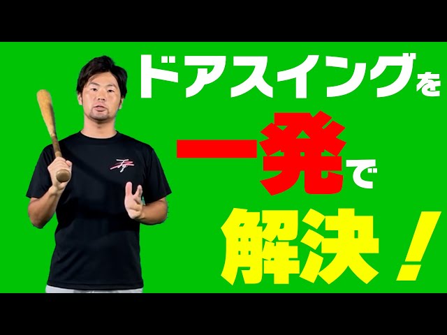 インフィニティバット グリップ加重 スイング改善 ドアスイング防止 インフィニティバット グリップ加重 スイング改善 ドアスイング防止